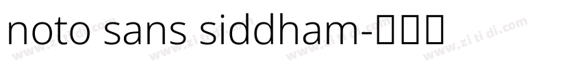 noto sans siddham字体转换
